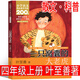 任大霖散文選 任大霖著 四年級上冊必讀課外書小學(xué)生閱讀書籍我的朋友容容 蟋蟀等語文課本內(nèi)容少兒圖書小學(xué)生閱讀書籍少兒讀物人教版 牛的寫意 一只窩囊的大老虎 獵人筆記 中國傳統(tǒng)節(jié)日故事 一只窩囊的大老虎