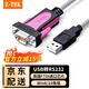 力特（Z-TEK） USB轉(zhuǎn)rs232串口線DB9九針公頭工業(yè)級COM口轉(zhuǎn)換器ZE533C調(diào)試連接線 USB轉(zhuǎn)RS232【1.8米】ZE533C