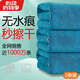 天氣不錯（Good Weather）抹布洗車(chē)毛巾擦玻璃家政打掃衛生保潔家務(wù)清潔短絨2條33*75