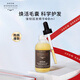 GROW GORGEOUS強(qiáng)效增發(fā)精華頭皮護(hù)理精華60mlGG生發(fā)精華