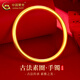 中國黃金（CHINA GOLD）黃金手鐲實心素圈古法足金傳承婚嫁金七夕情人節(jié)禮物送女朋友老婆 【實心定制款2-3天發(fā)】約20.5g【多退少補】 60圈號