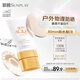 曼秀雷敦（Mentholatum）新碧舒護(hù)物理運(yùn)動(dòng)防曬霜乳80g 戶外軍訓(xùn)敏感肌適用男女士防水防汗