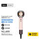戴森（DYSON）【國家補(bǔ)貼15%】HD16 全新智能吹風(fēng)機(jī) 按距離自動調(diào)溫恒溫呵護(hù)頭皮負(fù)離子快速干發(fā)家用 禮物 落日玫瑰色