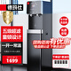 德瑪仕直飲水機(jī)飲水機(jī)直飲機(jī)商用大型加熱直飲一體機(jī)直飲水機(jī)凈水機(jī)凈水器公司學(xué)校辦公室用 商用凈水器 五級(jí)超濾丨童鎖設(shè)計(jì)丨10-80人