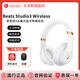 Beats Studio3 Wireless無(wú)線藍(lán)牙錄音師耳機(jī)頭戴式B降噪魔音pro 白月光 簡(jiǎn)裝99新（運(yùn)輸包裝破損無(wú)包裝）