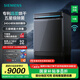 西門子（SIEMENS）【智凈魔方】洗碗機18套 晶蕾烘干 超五星級消殺 長效抑菌 甲流病毒消殺 支持國家補貼【ZB24】 SN25ZB24MC