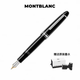 MONTBLANCP145/146鋼筆大班系列經(jīng)典款墨水筆禮盒包裝聯(lián)保萬寶龍 146鍍鉑金  F尖(0.5mm)