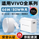 霍邦適用VIVO S19充電器頭80W快充S18Pro/S17T/S16E/S15/X80/Y77手機充電頭66W閃充iQOO Neo6SE插頭Z9 80W超快閃充 套裝【快閃充頭+1米線】