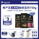 瑞幸咖啡即享花魁+瑰夏+耶加雪菲精品咖啡豆共750g 門店同款