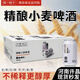胖東來(lái)啤酒精釀小麥啤酒白啤黑啤330ml/500ml德式原漿小麥整箱代購(gòu)線上 胖東來(lái)精釀?wù)?330mL 24罐 原箱