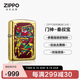 ZIPPO打火機之寶防風煤油 門神-秦叔寶 生日禮物男士送男友 單機