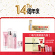 佑依（ue） ue佑依花蕊珍萃沁潤化妝品套裝補水保濕玫瑰面膜面部護理套裝 潔面+水+乳+霜