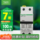 施耐德電氣 空氣開關(guān) 2P C40A 雙進雙出標(biāo)準(zhǔn)型空開 家用微型斷路器A9F18240R