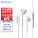 漫步者（EDIFIER） H180Plus typec有線耳機(jī)游戲電競(jìng)線控音樂(lè)手機(jī)耳麥支持音量調(diào)節(jié) 荼白