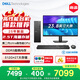 戴爾成就 25款 高性能Ultra臺式電腦(Ultra 7-265 16G DDR5 512G+2T海量存儲)23.8大屏 商用辦公學(xué)習(xí)