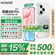 榮耀400pro 【國家補貼15%】新品5G手機  AI 2億超清寫真人像 7200mAh青海湖大電池 攬月銀 16GB+512GB【2年碎屏險】 官方標配
