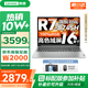 聯(lián)想小新16/小新Pro16GT AI元啟 2025新品可選超輕薄筆記本電腦辦公大學(xué)生設(shè)計(jì)本 銳龍R7 16G 1T 升級(jí)｜小新16 補(bǔ)貼找客服 16英寸 高清全面屏