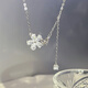 米蔓（MIMORE）S925銀五瓣花蝴蝶流蘇項鏈女輕奢小眾2025新款鎖骨鏈女生生日禮物