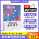 蝶變手冊 高中口袋書知識點總結(jié)2026高考一輪復(fù)習(xí)高中知識大盤點手冊 高一高二高三地理歷史政治知識點必背9科任選 英語單詞書小本 高中提分筆記 全國通用 【英語詞匯】