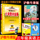 2025年秋薛金星小學(xué)教材全解 3三年級英語上冊 滬教牛津版(三年級起點)滬教版3三上英語全解小學(xué)教材課本輔導(dǎo)同步講解工具書金星教育