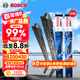 博世（BOSCH）雨刮器/雨刮/雨刷/雨刷片/汽車雨刷/無(wú)骨雨刷/前風(fēng)擋雨刮片 適配 下單請(qǐng)留言備注車型+年款（99%車型均可適用）