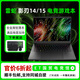 雷蛇筆記本電腦靈刃14/15高端電競游戲本輕薄金屬滿(mǎn)血獨顯高性能設計 14：銳龍R9/RTX3060/144Hz 16G內存+1T固態(tài) 線(xiàn)下零售機標配+贈品禮包