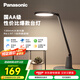 松下（Panasonic）AA級(jí)護(hù)眼燈LED書(shū)桌護(hù)眼燈學(xué)生學(xué)習(xí)宿舍臥室學(xué)習(xí)臺(tái)燈 致颯黑色款