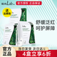 Lab101銀耳子舒緩補(bǔ)水呵護(hù)面膜玻尿酸密集補(bǔ)水曬后呵護(hù)保濕無(wú)水配方保濕 無(wú)水舒緩呵護(hù)面膜25ml*5片/盒