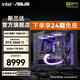 華碩【24期免息】銳龍R7 7800X3D/5060ti/9070XT/RTX5070Ti顯卡 組裝電腦電競游戲臺式主機直播設計 7800X3D+RTX5060Ti丨配置三