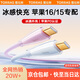 圖拉斯數(shù)據(jù)線【冰感快充】蘋果16充電線15ProMax雙向type-c編織線PD60W快充線iphone手機(jī)ipad平板車載 1.2米冰透白｜蘋果16/15冰感快充·耐用抗彎 【新品熱銷Top】蘋果1