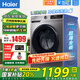 海爾（Haier）【24年新品】全自動(dòng)滾筒洗衣機(jī)洗烘一體/洗脫一體一級(jí)能效變頻家用10公斤超薄大容量 家電國(guó)家補(bǔ)貼 507S洗脫丨1.1洗凈比丨除菌螨防生銹丨六維減震