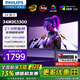 飛利浦（PHILIPS）34英寸原生180/240Hz曲面帶魚(yú)屏顯示器準4K 1ms HDR400快速HVA液晶專(zhuān)業(yè)電競游戲顯示屏 34M2C5500 HVA 180Hz 1500R
