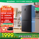 容聲460升四開門冰箱十字對(duì)開門雙開門電冰箱一級(jí)變頻大容量母嬰超薄風(fēng)冷BCD-460WD12FPA國(guó)家補(bǔ)貼20%