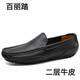 百麗踏斷碼特價(jià)清倉男鞋真皮牛皮透氣休閑皮鞋軟皮軟底豆豆鞋套腳懶人鞋 2028-黑色-四季 42