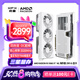 訊景（XFX）AMD RADEON RX 9060 XT 海外版290 V3 16GB 白色 三星顯存 全新電競游戲智能學(xué)習臺式電腦獨立顯卡