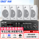 先科（SAST）SA-9002 壁掛套裝藍牙功放機公共廣播舞蹈室家用客廳商用會(huì )議店鋪背景喇叭20W壁掛式音箱一拖四