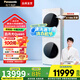 松下（Panasonic）L系洗烘套裝 10+10公斤變頻滾筒洗衣機+變頻熱泵正反轉(zhuǎn)烘干機 水氧泡沫凈 雙智投 WiFi  國家補貼 白月光女王Queen X1F6+X1FR6
