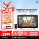 XPPen Artist Pro24(4K)數(shù)位屏 手繪屏 電腦繪畫板專業(yè)繪畫數(shù)位板 連接筆記本手繪板AP24手寫板電子畫板 【4K超清】Artist Pro24