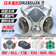 原裝進(jìn)口日本防塵口罩U2K濾芯防塵面具電焊煤礦工業(yè)粉塵可水洗 布帶DR28SU2K一套送200棉護套*1