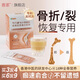 宮諾牦牛骨髓肽粉15袋骨膠原蛋白骨折骨裂補(bǔ)鈣壯骨粉恢復(fù)術(shù)后接營養(yǎng)品