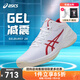 亞瑟士（ASICS）籃球鞋男女款專業(yè)運動鞋實戰(zhàn)緩震防滑訓練比賽球鞋GELBURST 28 G28-1063A089-101-白紅 43.5 (275mm)