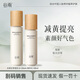 谷雨雪肌水乳套裝光果甘草補(bǔ)水保濕美白提亮膚色化妝護(hù)膚品禮物男女士 雪肌水120ml+乳液100ml