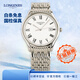 【二手99新】浪琴男表(LONGINES)律雅系列男士手表二手奢侈品腕表 二手優(yōu)雅浪琴 瑞士機械名表 38.5石英白盤(pán)鋼帶L4.859.4.11.6