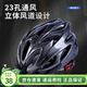 安丹迪（Adandyish）電動(dòng)車(chē)山地車(chē)騎行頭盔 男女山地公路自行車(chē)頭盔騎行裝備 碳黑