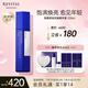 悅薇（Revital）質(zhì)純抗皺精華液125ml 彈潤緊致修護(hù)煥亮 護(hù)膚品禮物送愛人