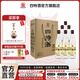 四特酒 望津樓紀(jì)念酒 特香型純糧白酒 自飲送禮優(yōu)選 官旗專銷品 52度 500mL 6瓶 雙瓶禮盒 整箱裝