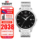 天梭（TISSOT）瑞士手表男俊雅系列石英男表商務(wù)簡約大表盤男士腕表 情人節(jié)禮物 T063.610.11.057.00黑盤鋼帶