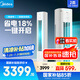美的空調(diào)柜機(jī) 酷省電 2匹 家電國(guó)家補(bǔ)貼 變頻冷暖 除濕 家用客廳立式柜機(jī) KFR-51LW/N8KS1-2P