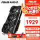 華碩（ASUS）AMD RX 6750GRE/7650GRE 雪豹巨齒鯊 臺(tái)式機(jī)電腦設(shè)計(jì)AI游戲獨(dú)立顯卡 ATS-RX7650GRE-O8G 巨齒鯊