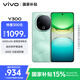 vivo Y300 8GB+256GB 青松 國家補貼 新一代超級揚聲器 6500mAh超薄藍海電池 超抗摔護眼直屏 AI手機